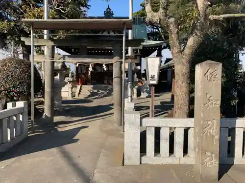 依知神社の鳥居