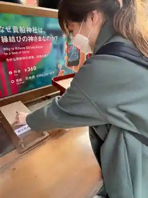 貴船神社(京都府)