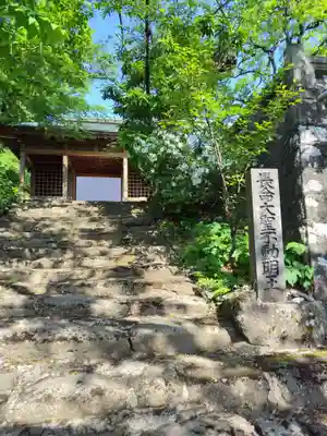 大龍寺(福島県)