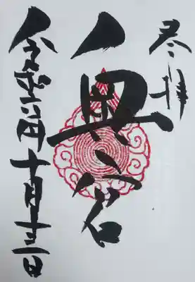 賀茂別雷神社(栃木県)