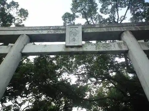 宇美八幡宮の鳥居