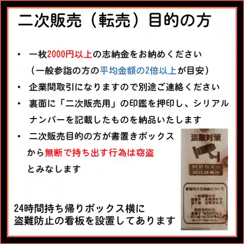 隨願寺(三重県)