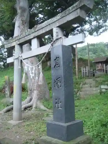 青塚社の鳥居