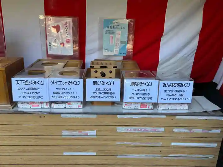 村檜神社(栃木県)