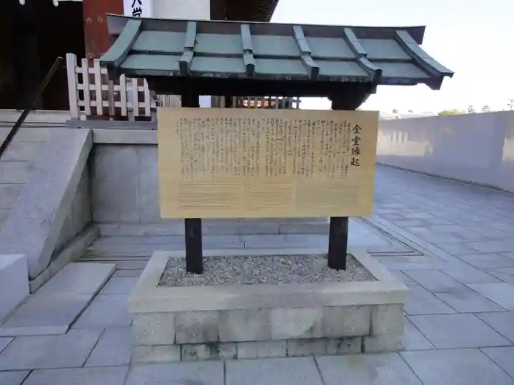 薬師寺のその他建物