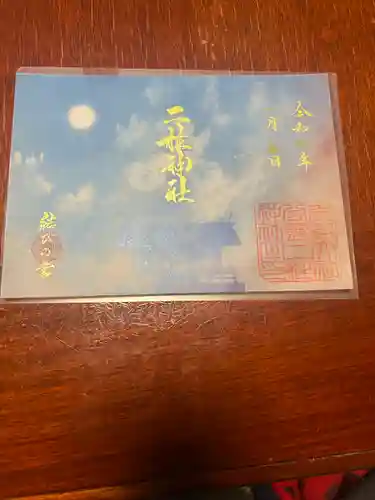 二柱神社(宮城県)