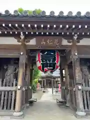 華藏院(神奈川県)