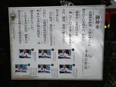 赤城神社のその他建物