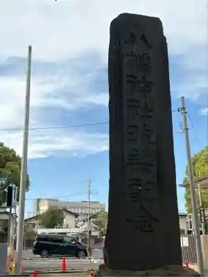 葛飾八幡宮(千葉県)