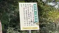 鬼死骸八幡神社の歴史