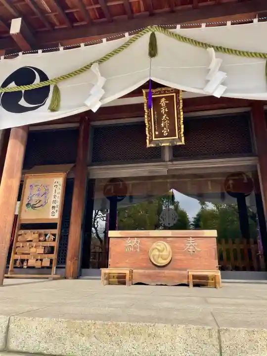 亀戸 香取神社の{uncategorized: "未分類", other: "その他", undefined: "問題あり", building: "その他建物", grave: "お墓", sacred_gate: "鳥居", guardian: "狛犬", statue: "像", buddha: "仏像", history: "歴史", nature: "自然", garden: "庭園", animal: "動物", pagoda: "塔", temizu: "手水舎", mountain_gate: "山門・神門", sanctuary: "本殿・本堂", subordinate: "末社・摂社", art: "芸術", scenery: "景色", jizo: "地蔵", ema: "絵馬", goshuin: "御朱印", omikuji: "おみくじ", items: "授与品その他", amulet: "お守り", goshuincho: "御朱印帳", eats: "食事", festival: "お祭り", votive_dance: "神楽", shichigosan: "七五三参", wedding: "結婚式", experience: "体験その他", initially: "初詣", around: "周辺", anti_infection: "感染症対策"}
