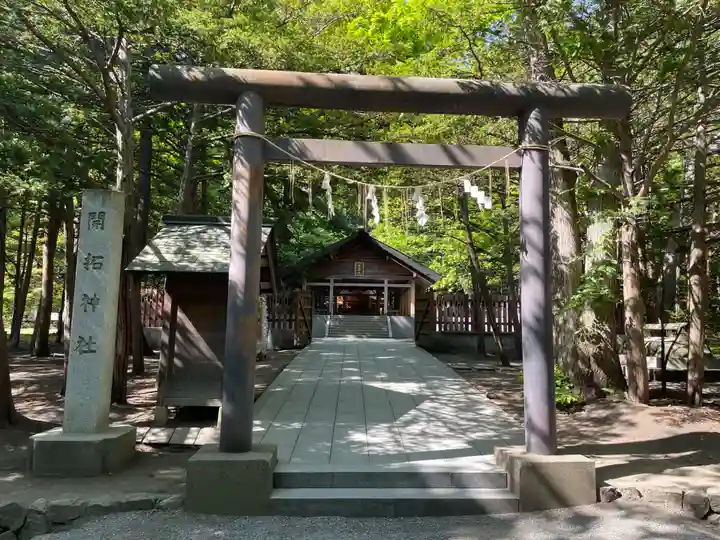 開拓神社(北海道)