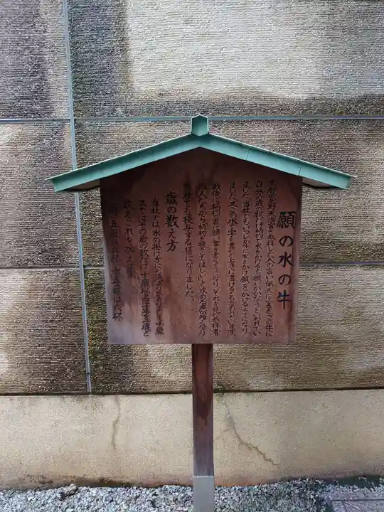 櫻天神社(愛知県)