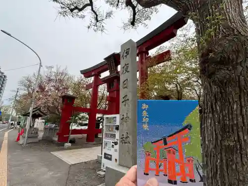 彌彦神社　(伊夜日子神社)の{uncategorized: "未分類", other: "その他", undefined: "問題あり", building: "その他建物", grave: "お墓", sacred_gate: "鳥居", guardian: "狛犬", statue: "像", buddha: "仏像", history: "歴史", nature: "自然", garden: "庭園", animal: "動物", pagoda: "塔", temizu: "手水舎", mountain_gate: "山門・神門", sanctuary: "本殿・本堂", subordinate: "末社・摂社", art: "芸術", scenery: "景色", jizo: "地蔵", ema: "絵馬", goshuin: "御朱印", omikuji: "おみくじ", items: "授与品その他", amulet: "お守り", goshuincho: "御朱印帳", eats: "食事", festival: "お祭り", votive_dance: "神楽", shichigosan: "七五三参", wedding: "結婚式", experience: "体験その他", initially: "初詣", around: "周辺", anti_infection: "感染症対策"}