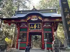 三峯神社(埼玉県)