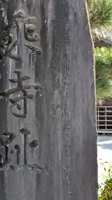 一乗寺趾(京都府)