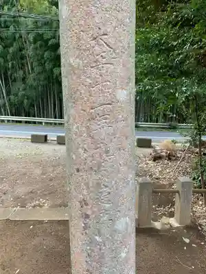 春日神社(千葉県)
