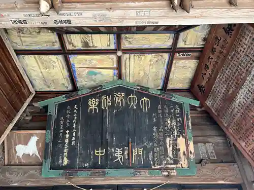 上野国一社八幡八幡宮(群馬県)