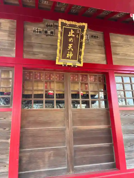 北野天神(仲六郷北野神社)の{uncategorized: "未分類", other: "その他", undefined: "問題あり", building: "その他建物", grave: "お墓", sacred_gate: "鳥居", guardian: "狛犬", statue: "像", buddha: "仏像", history: "歴史", nature: "自然", garden: "庭園", animal: "動物", pagoda: "塔", temizu: "手水舎", mountain_gate: "山門・神門", sanctuary: "本殿・本堂", subordinate: "末社・摂社", art: "芸術", scenery: "景色", jizo: "地蔵", ema: "絵馬", goshuin: "御朱印", omikuji: "おみくじ", items: "授与品その他", amulet: "お守り", goshuincho: "御朱印帳", eats: "食事", festival: "お祭り", votive_dance: "神楽", shichigosan: "七五三参", wedding: "結婚式", experience: "体験その他", initially: "初詣", around: "周辺", anti_infection: "感染症対策"}