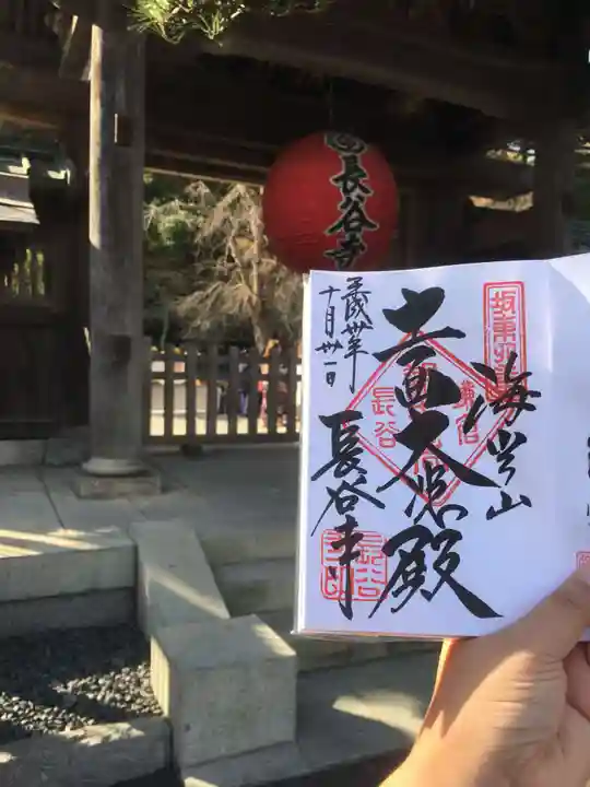 長谷寺のその他建物