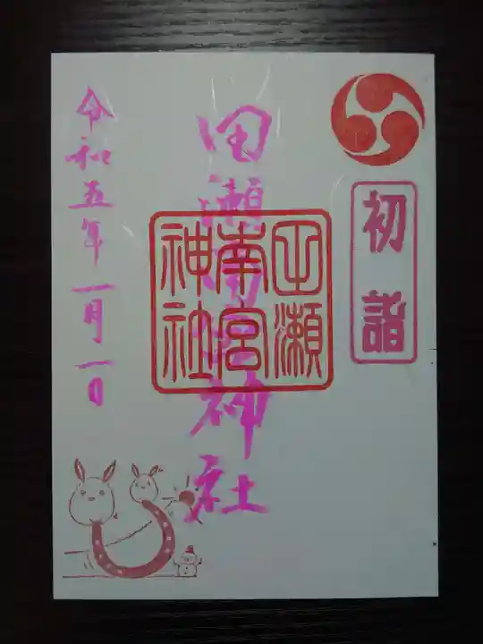 田瀬神社(岐阜県)