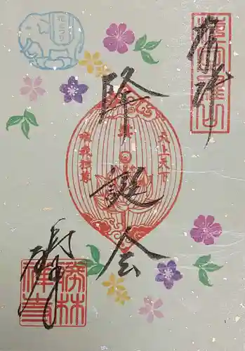 勝林寺の御朱印