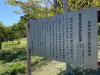 天照大神社(千葉県)