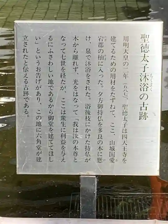 頂法寺(六角堂)(京都府)