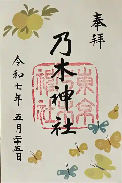 乃木神社(東京都)