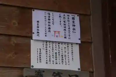 襟裳神社のその他建物