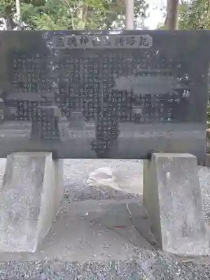 國魂神社(福島県)