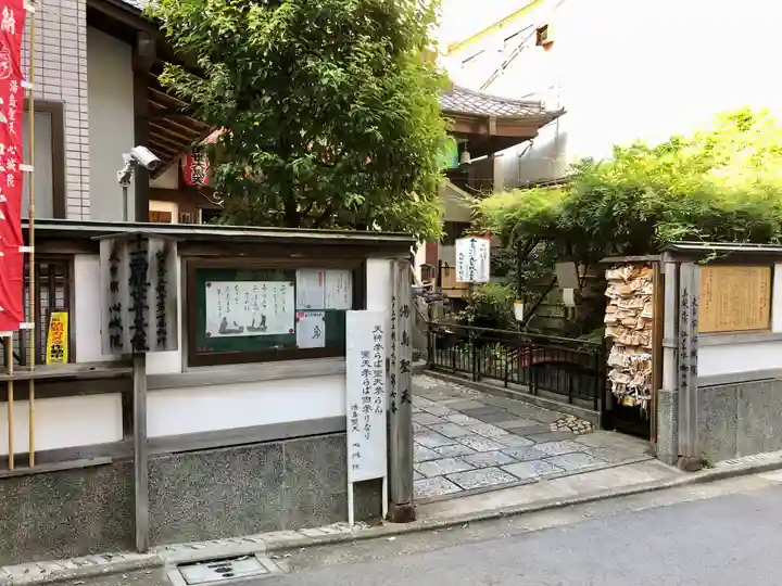 心城院(東京都)