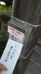 酒門神社の建物その他