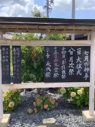 眞中神社のその他建物