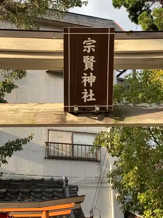正森大明神/白龍大明神のその他建物