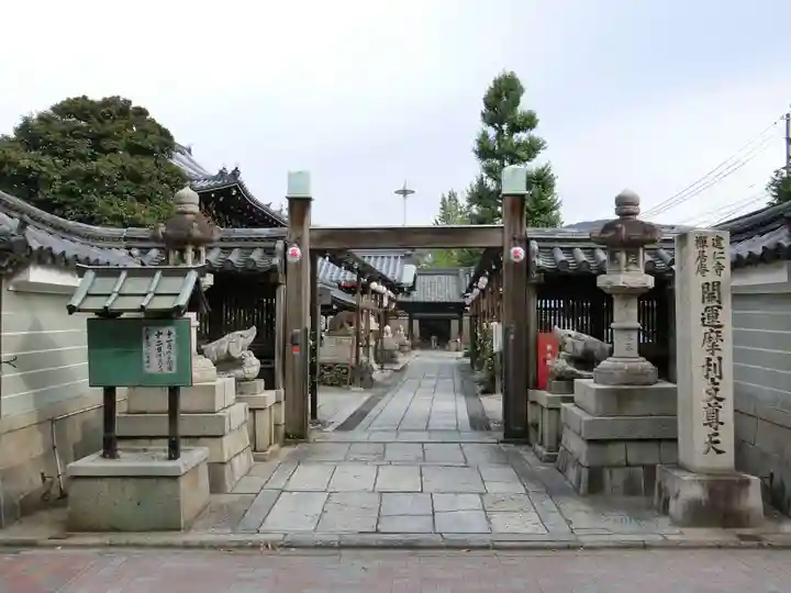 摩利支天堂 禅居庵の山門・神門