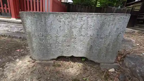手筒花火発祥の地 吉田神社の手水舎