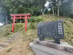 稲荷神社(宮城県)