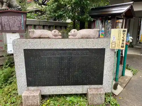 くまくま神社(導きの社 熊野町熊野神社)(東京都)