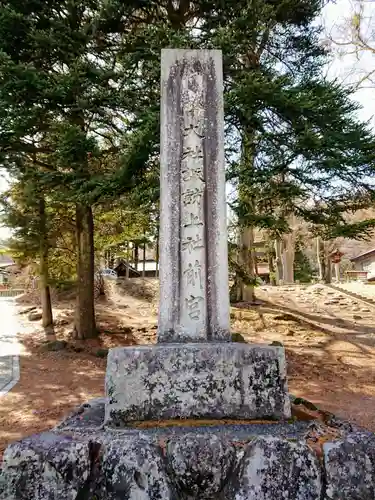 諏訪大社上社前宮のその他建物