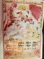 柏神社の{uncategorized: "未分類", other: "その他", undefined: "問題あり", building: "その他建物", grave: "お墓", sacred_gate: "鳥居", guardian: "狛犬", statue: "像", buddha: "仏像", history: "歴史", nature: "自然", garden: "庭園", animal: "動物", pagoda: "塔", temizu: "手水舎", mountain_gate: "山門・神門", sanctuary: "本殿・本堂", subordinate: "末社・摂社", art: "芸術", scenery: "景色", jizo: "地蔵", ema: "絵馬", goshuin: "御朱印", omikuji: "おみくじ", items: "授与品その他", amulet: "お守り", goshuincho: "御朱印帳", eats: "食事", festival: "お祭り", votive_dance: "神楽", shichigosan: "七五三参", wedding: "結婚式", experience: "体験その他", initially: "初詣", around: "周辺", anti_infection: "感染症対策"}