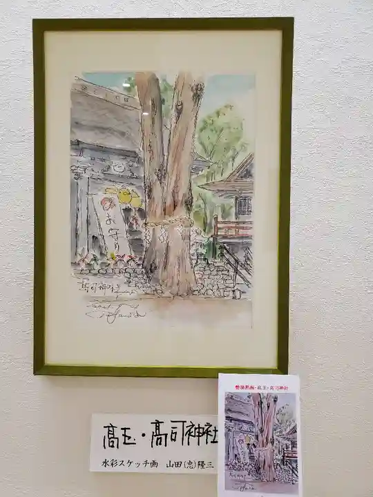 高司神社〜むすびの神の鎮まる社〜(福島県)