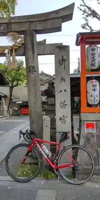 御所八幡宮(京都府)