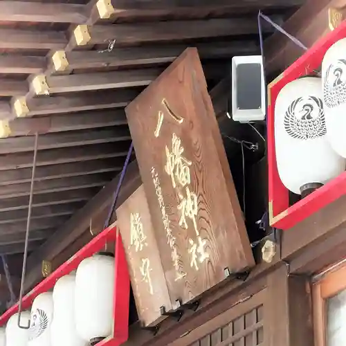 平塚八幡宮(神奈川県)