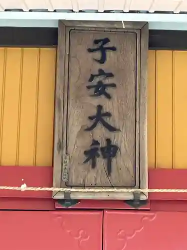 新橋浅間神社(静岡県)