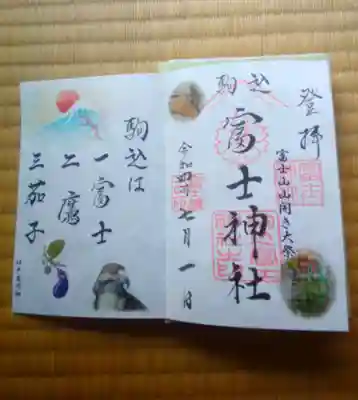 やっと写真入った。これは書き置き限定御朱印。御守なる?