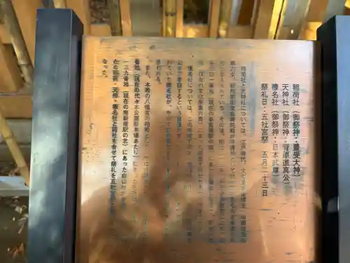 代々木八幡宮の歴史