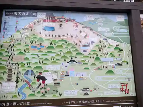 出羽神社(出羽三山神社)～三神合祭殿～(山形県)