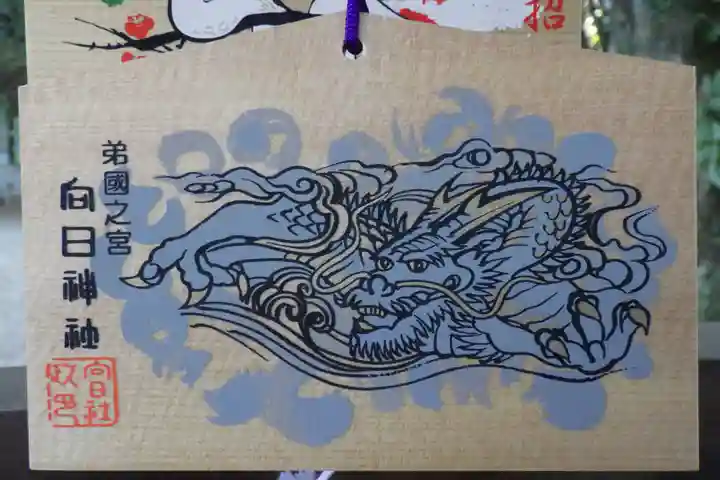 向日神社の絵馬