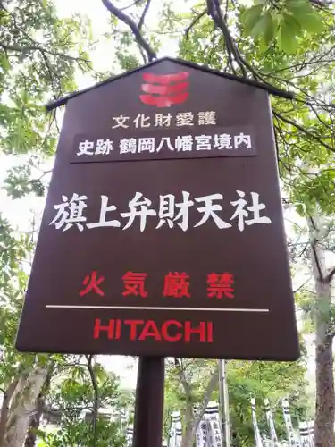 鶴岡八幡宮のその他建物